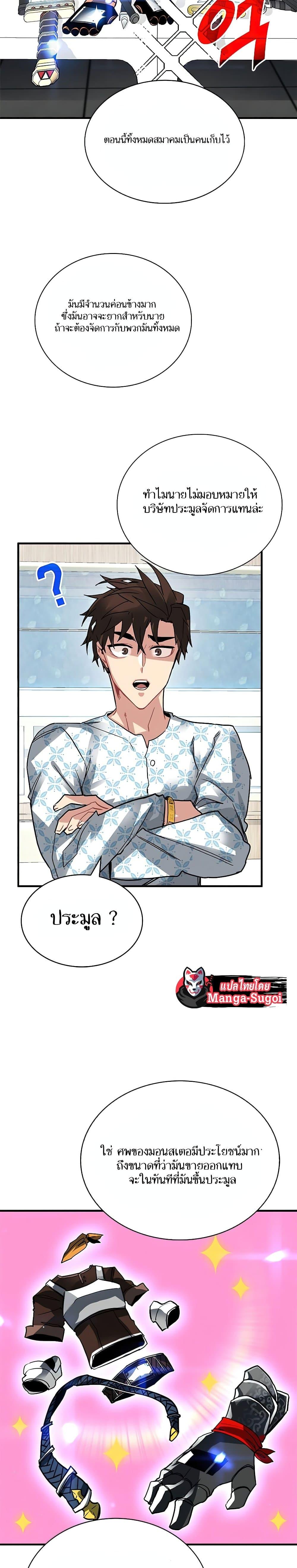 Manga-lc-com อ่านมังงะ อ่านการ์ตูน ออนไลน์ ฟรี SSS-Class Gacha Hunter ตอนที่ 1 2 3 4 5 6 7 8 9 10 11 12 13 14 ฟรี ไม่มีโฆษณา Manga-lc - อ่าน มังงะ อ่าน การ์ตูน ออนไลน์ อ่านมังงะ ฟรี