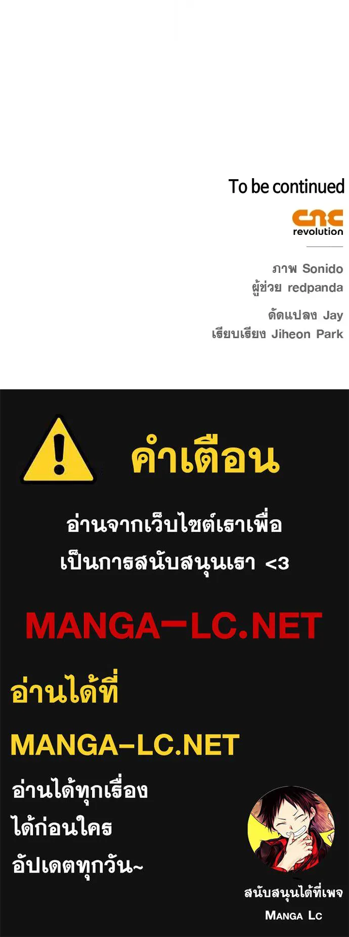 ชีวิตฮีลใจนายฮันเตอร์คลาส S ตอนที่ 46 รูปที่ 156