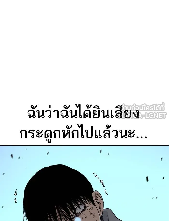 To not die ตอนที่ 47 รูปที่ 78