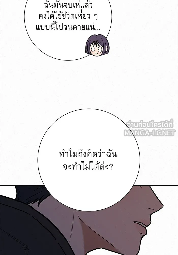 ปฏิบัติการรักวุ่นหัวใจ ตอนที่ 43 รูปที่ 138