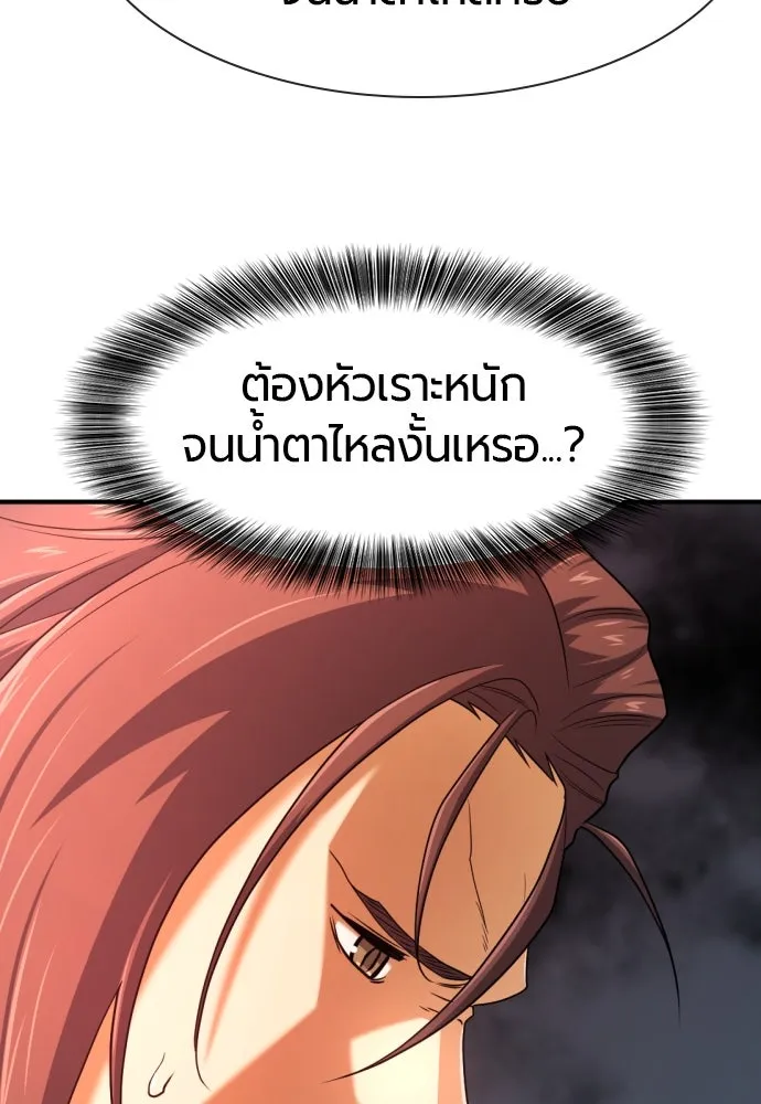 ยอดสถาปนิกผู้พิทักษ์อาณาจักร ตอนที่ 192 รูปที่ 41