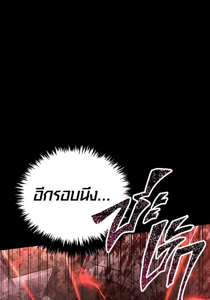 เอาชีวิตรอดในเกมฉบับคนเถื่อน ตอนที่ 151 เสียดายเกินกว่าจะตาย รูปที่ 73
