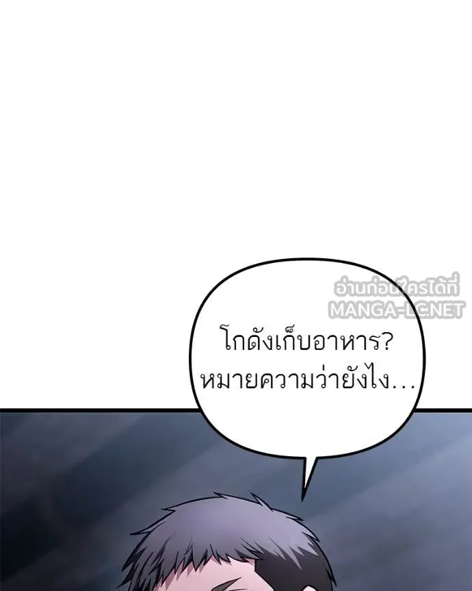 โทษที พื้นที่นี้ ตอนที่ 70 รูปที่ 22