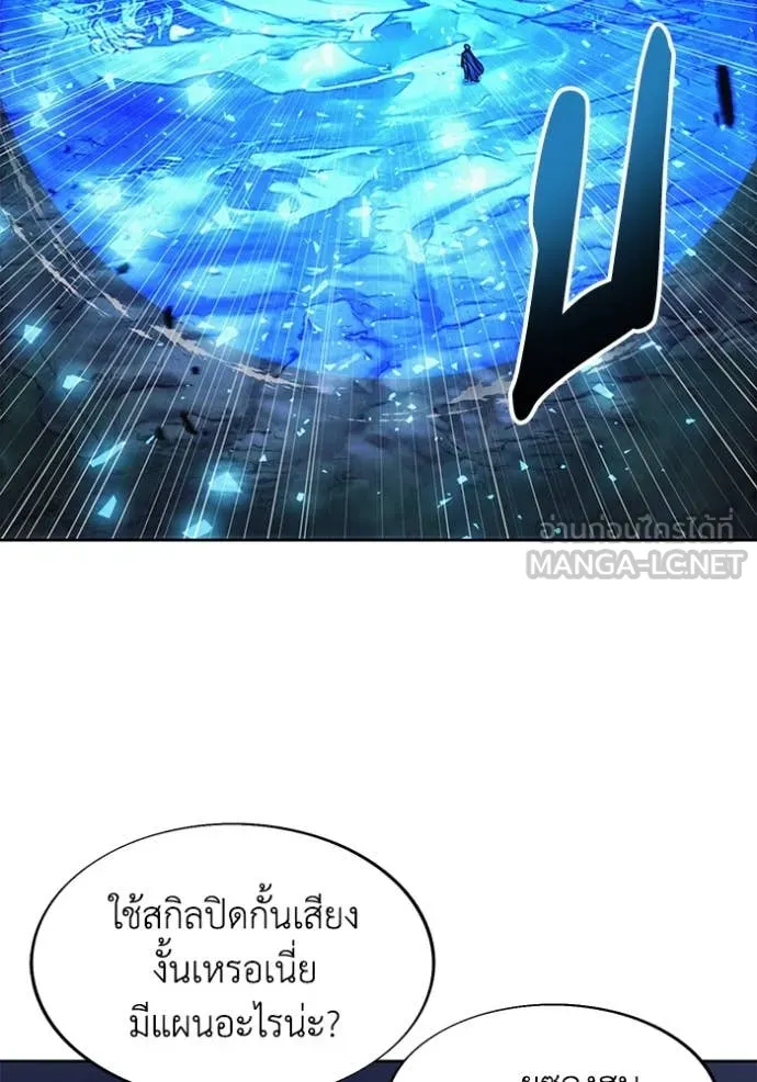 ศึกชิงบัลลังก์เทพเจ้ ตอนที่ 196 รูปที่ 22