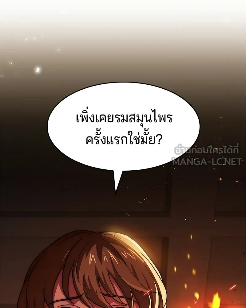 เจ้าชายแผนโบราณ ตอนที่ 10 รูปที่ 171