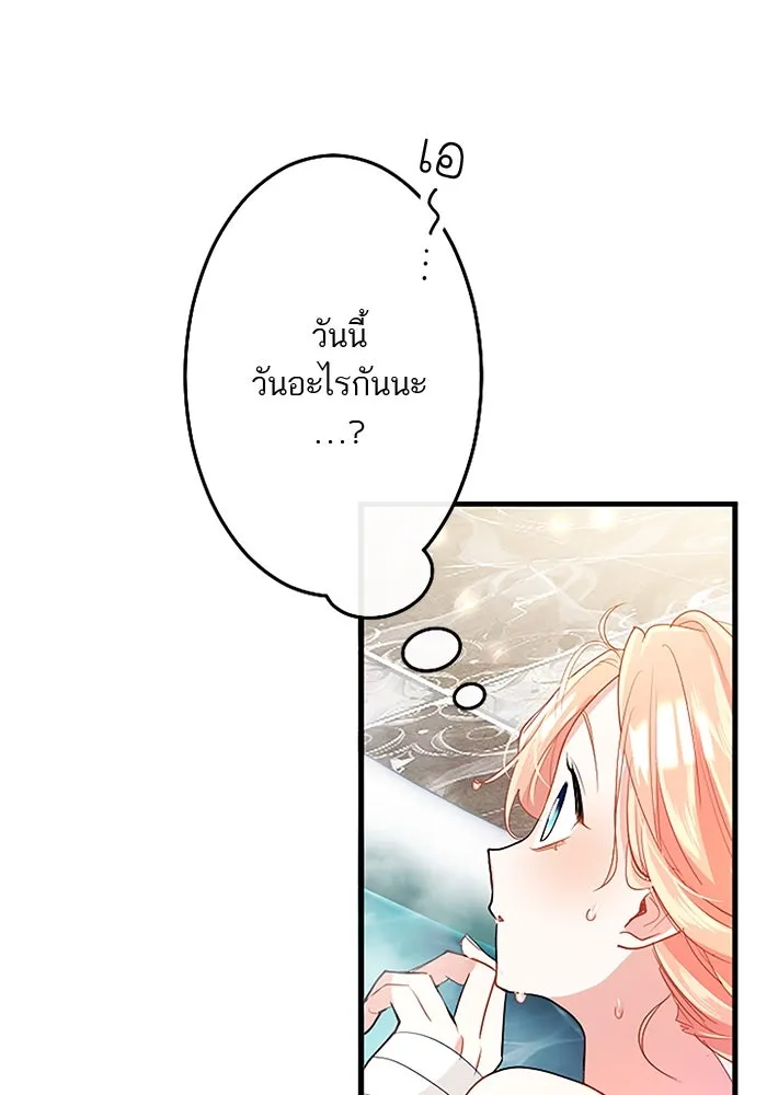 คุณหนูย้อนเวลามาเป็นอัศวิน ตอนที่ 83 รูปที่ 71