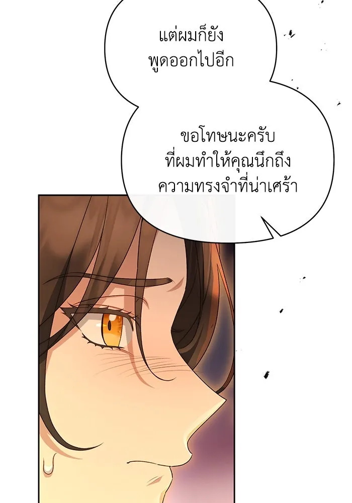 อยู่ดี ๆ ก็มีนางเอกนิยายเป็นเพื่อนบ้าน ตอนที่ 51 รูปที่ 64