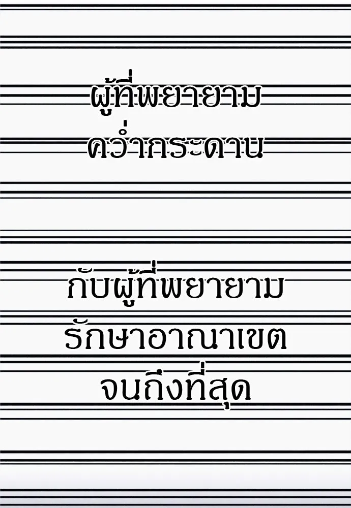 Zombie X Slasher ตอนที่ 89 รูปที่ 67