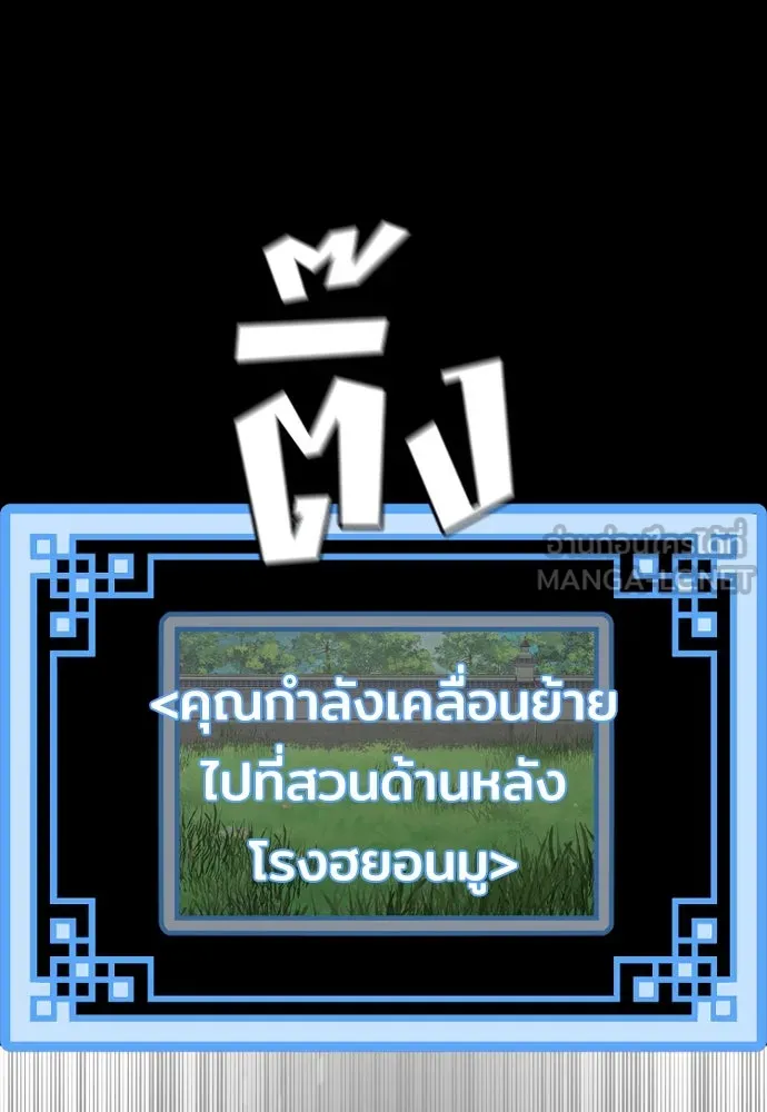 เส้นทางสู่เทพมาร ตอนที่ 46 รูปที่ 252