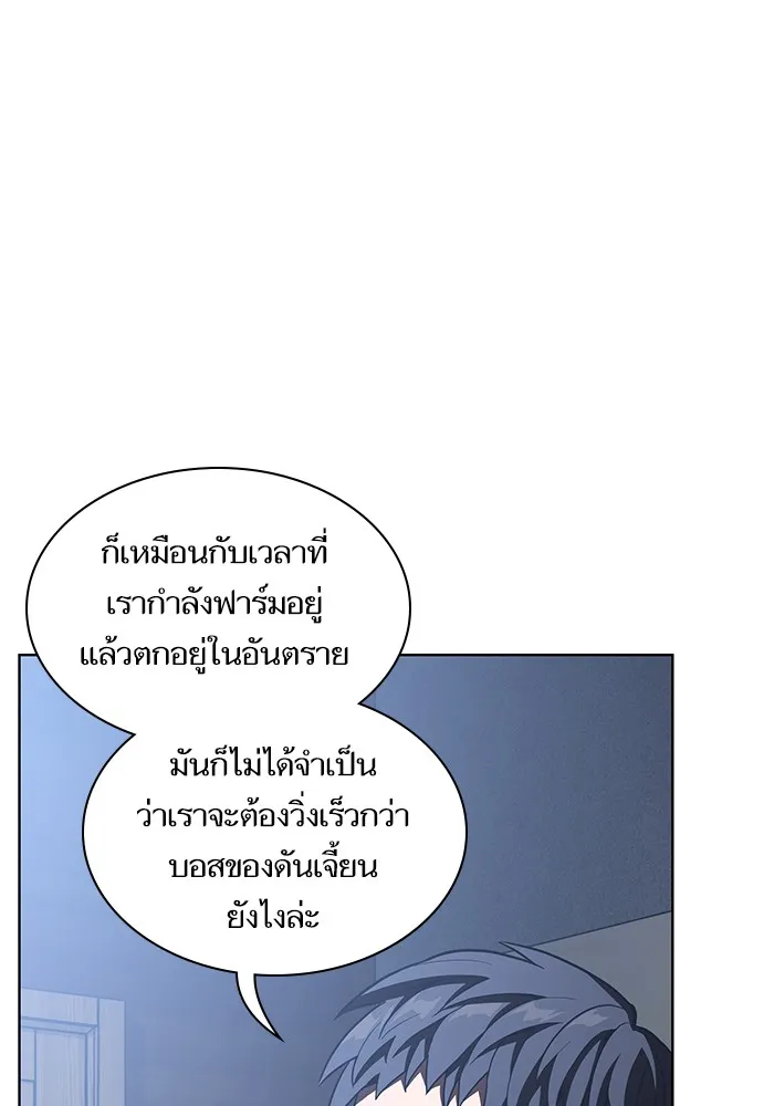 ผู้เล่นขั้นเทพแห่งหอคอยฝึกสอน ตอนที่ 10 รูปที่ 40