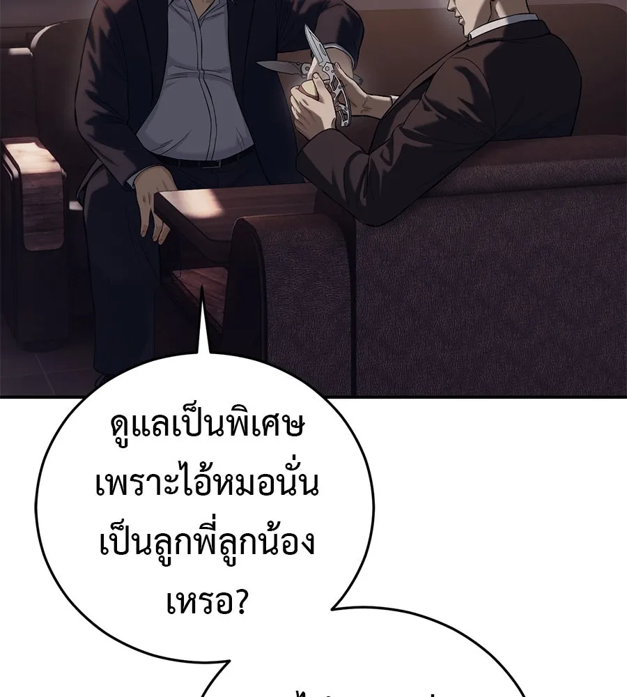 มัจจุราชชุดแดง ตอนที่ 2 รูปที่ 22