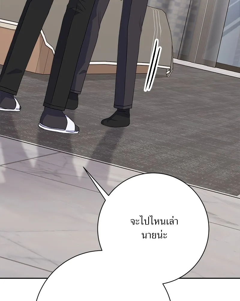 แด่ความเกลียดชัง ตอนที่ 30 รูปที่ 46