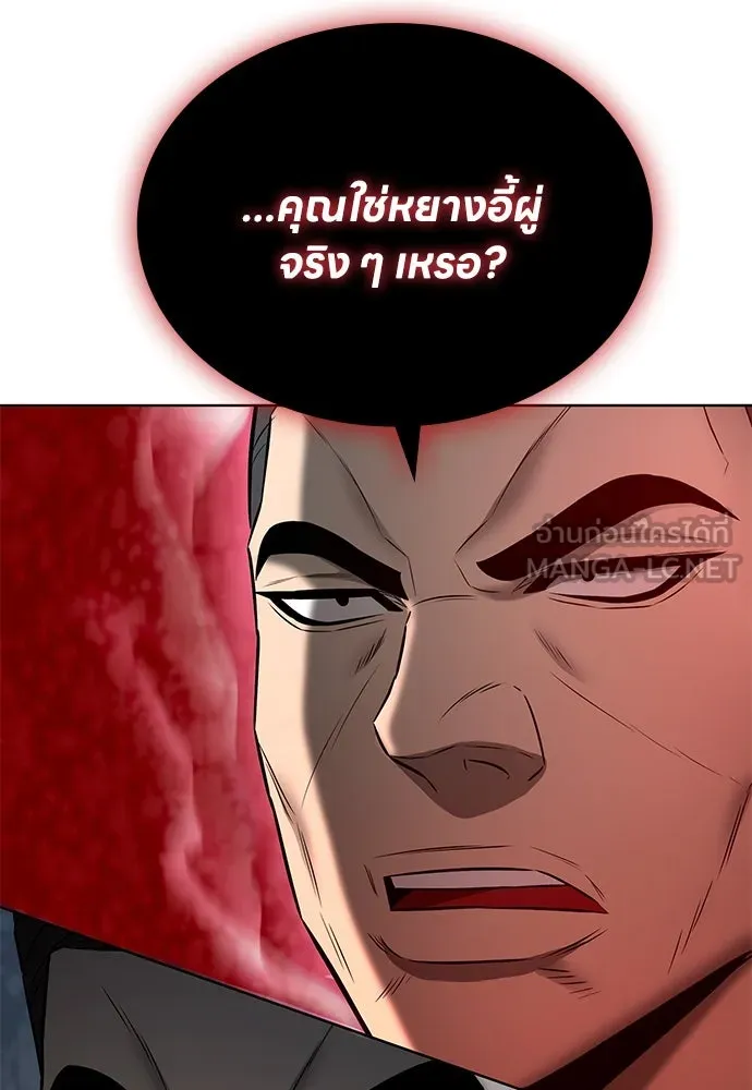 อัยการสายโหด ตอนที่ 49 รูปที่ 111