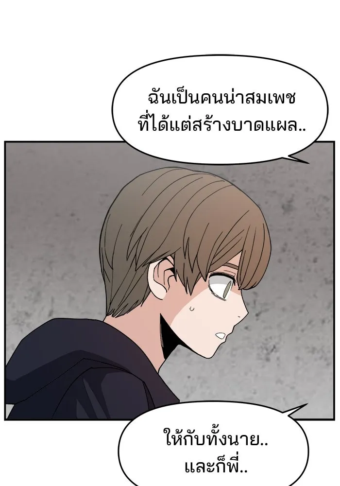 ห้องเรียนสาวแสบ ตอนที่ 87 รูปที่ 74