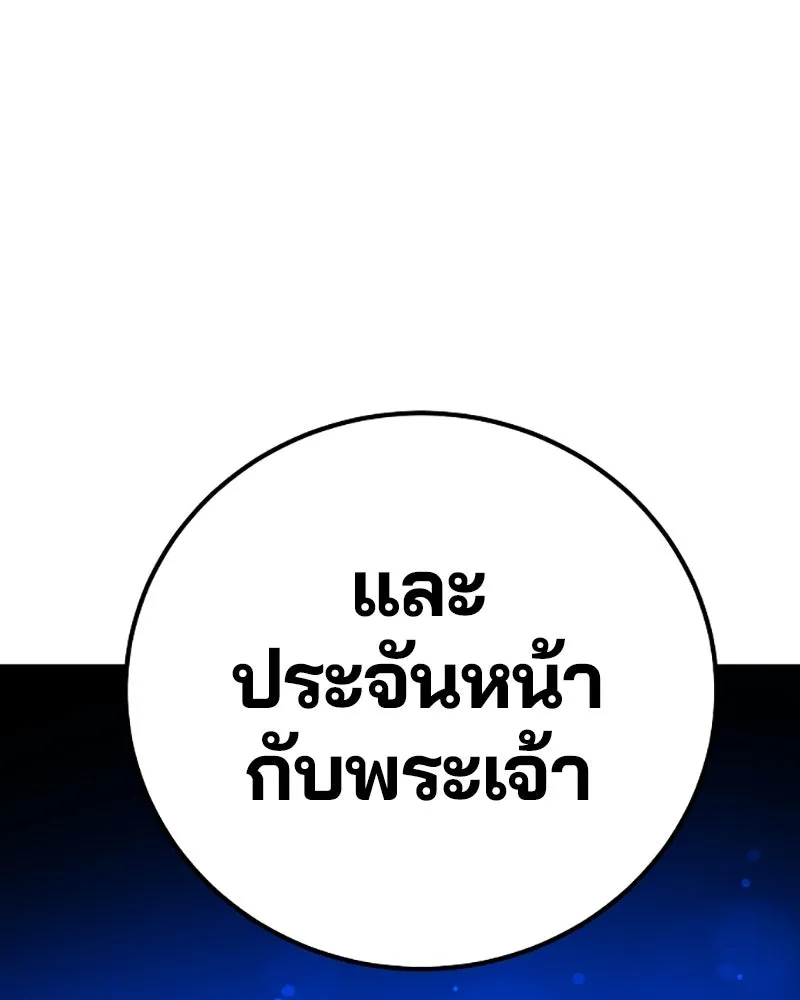 Player ตอนที่ 221 รูปที่ 194