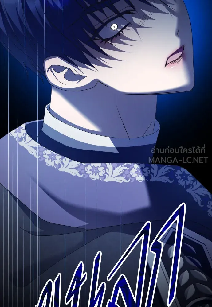 ชิงชีวิตพลิกลิขิตชะตา ตอนที่ 185. อิคารอส(6) รูปที่ 45