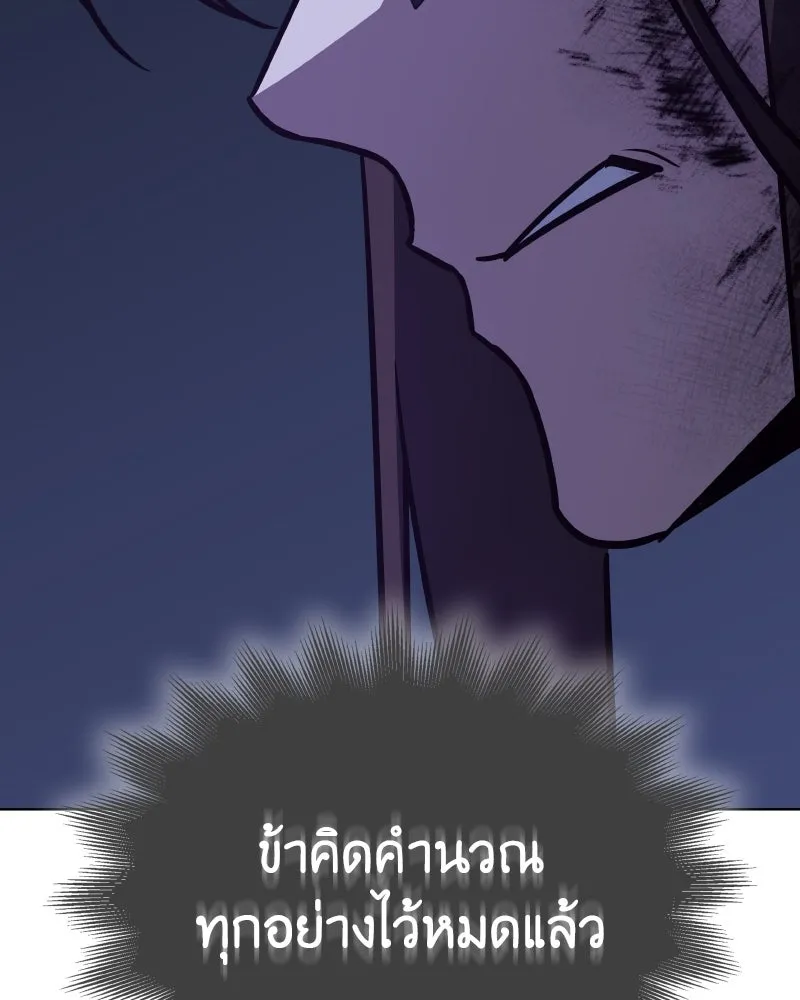 เกิดอีกทีเป็นว่าที่ประมุขลัทธิมาร ตอนที่ 91 รูปที่ 203