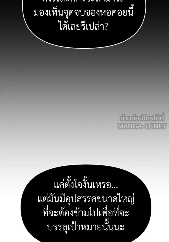 อดีตบอสหอคอย ตอนที่ 21 รูปที่ 3