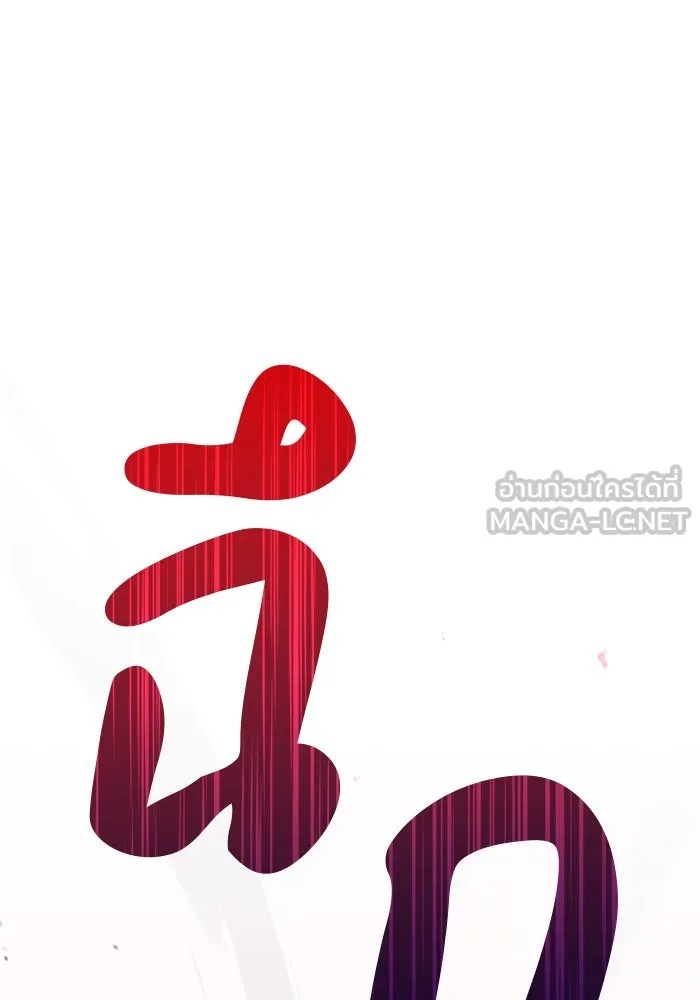 ผมไม่ได้เก่งอย่างที่คิด ตอนที่ 43 รูปที่ 96