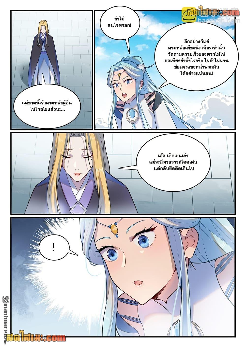 Manga-lc-com อ่านมังงะ อ่านการ์ตูน ออนไลน์ ฟรี Bailian Chengshen ตอนที่ 1 2 3 4 5 6 7 8 9 10 11 12 13 14 ฟรี ไม่มีโฆษณา Manga-lc - อ่าน มังงะ อ่าน การ์ตูน ออนไลน์ อ่านมังงะ ฟรี