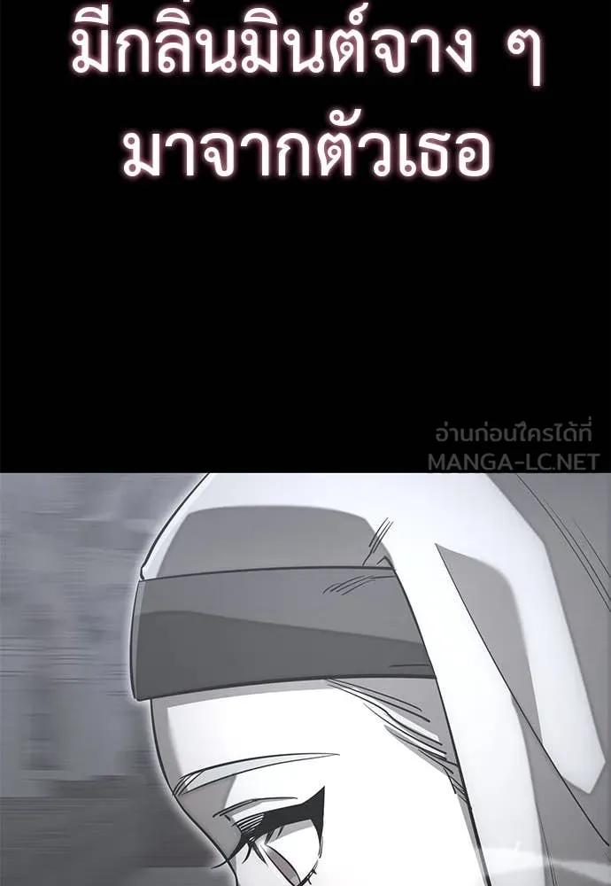 ยมราชลงทัณฑ์ ตอนที่ 89 รูปที่ 121