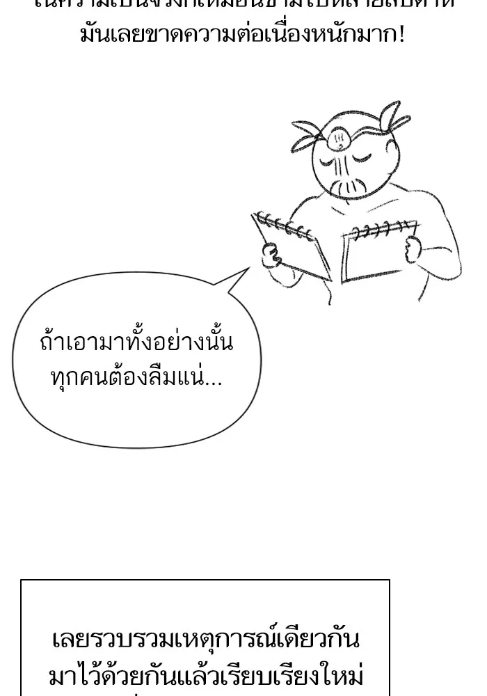 My S-Class Hunters ตอนที่ รีวิวซีซัน 1 (2) รีวิวพาร์ตดัดแปล รูปที่ 38