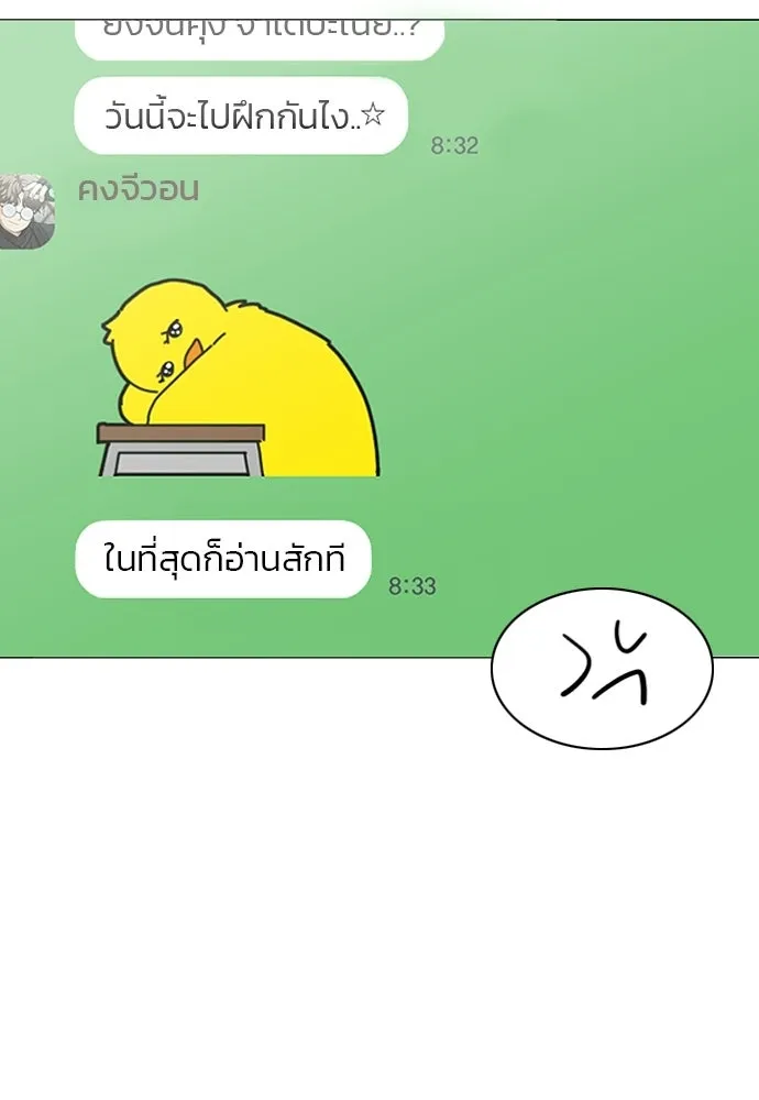 JAKDU ตอนที่ 71 รูปที่ 106