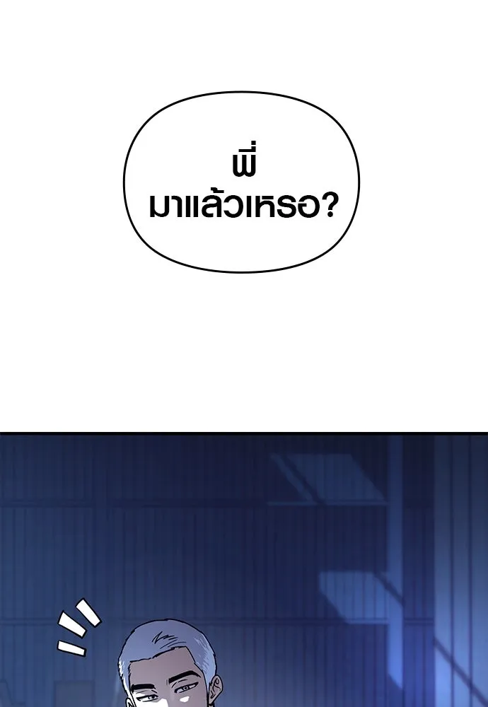 บันทึกรักลูกสาวเจ้าพ่อ ตอนที่ 25 รูปที่ 133