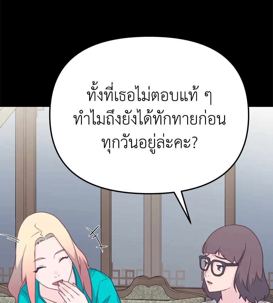 Spy House ตอนที่ 49 รูปที่ 74