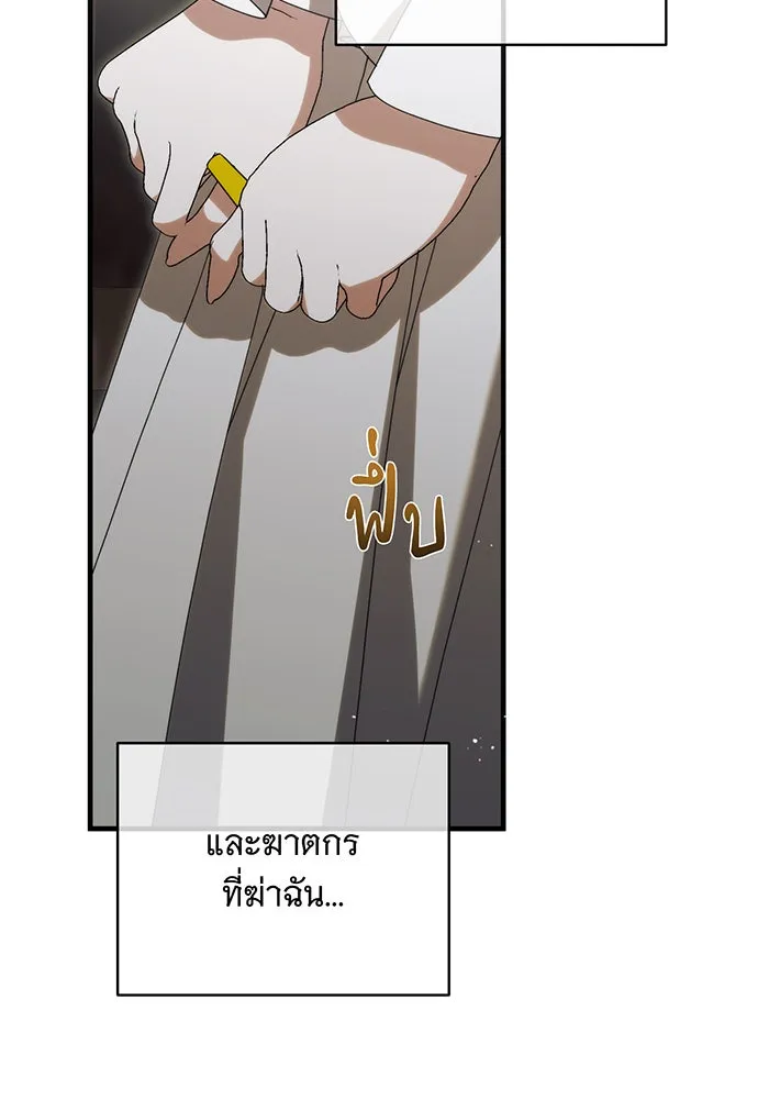 แกล้งตายให้หายแค้น ตอนที่ 30 รูปที่ 130