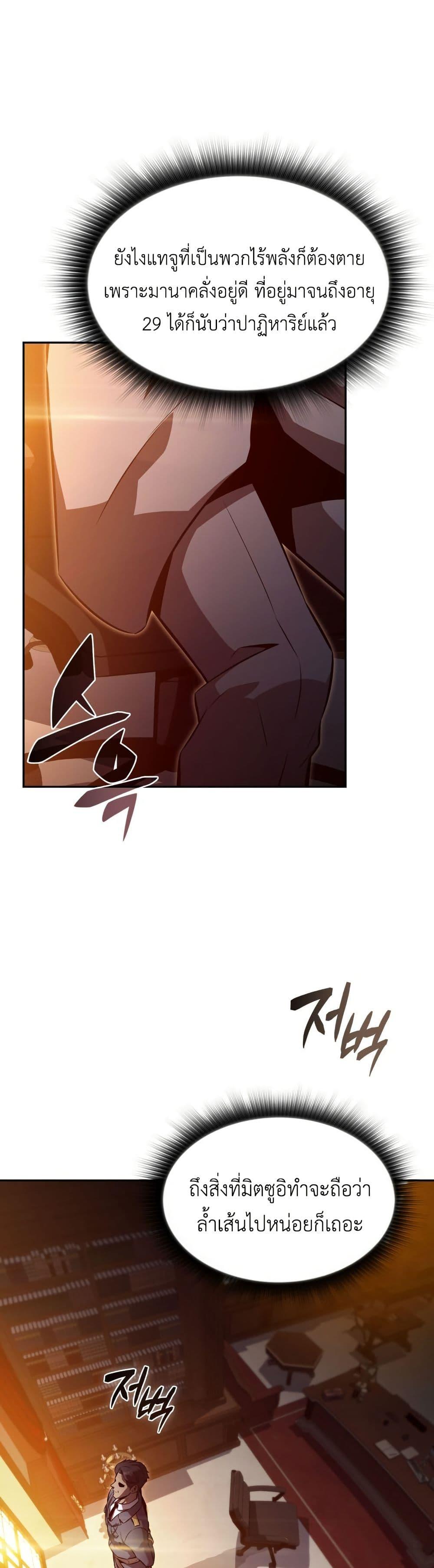 Manga-lc-com อ่านมังงะ อ่านการ์ตูน ออนไลน์ ฟรี The Chairman of Pharmaceutical Company is a Poison King ตอนที่ 1 2 3 4 5 6 7 8 9 10 11 12 13 14 ฟรี ไม่มีโฆษณา Manga-lc - อ่าน มังงะ อ่าน การ์ตูน ออนไลน์ อ่านมังงะ ฟรี