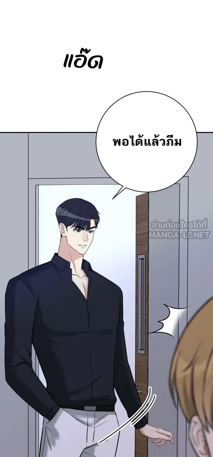 ตื่นมาอีกทีก็เป็นนายเอกไปซะแล้ว ตอนที่ 34 รับผิดชอบ รูปที่ 12