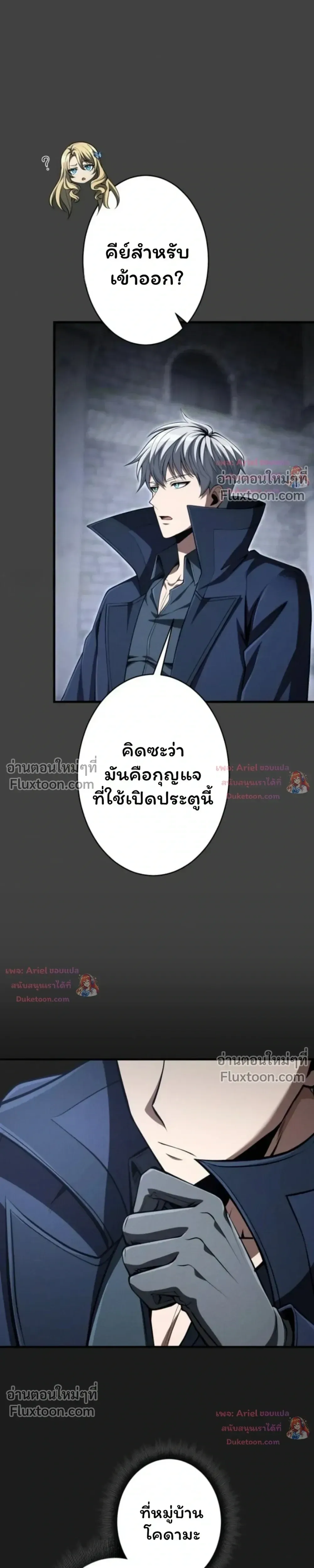 100 Million Years Later The Ultimate Weapon Return อาว_ธส_ดท_าย ต_นข_นมาไร_เท_ยมทานหล_งผ_านไป 100 ล_านป_ ตอนที่ ตอนที่ 15 รูปที่ 3
