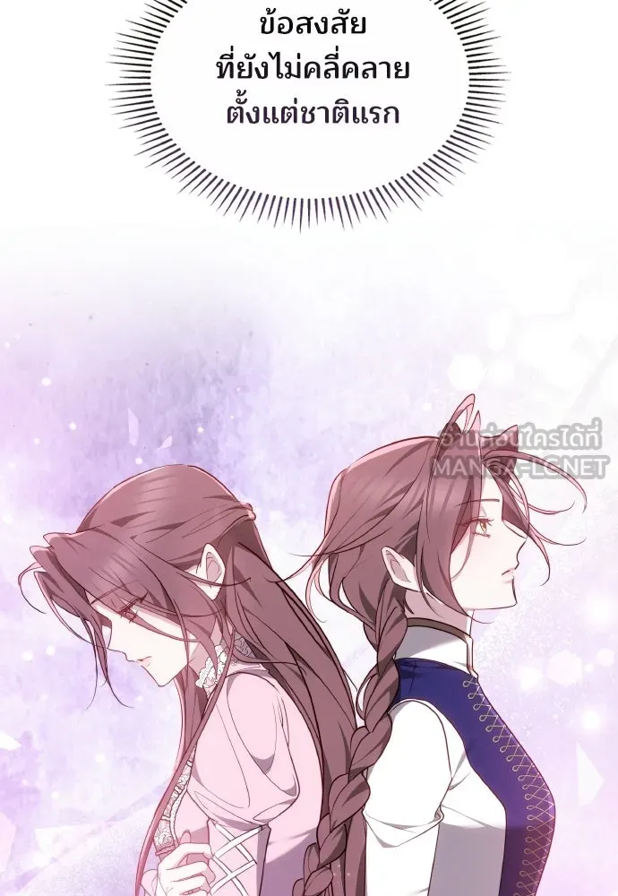 เหตุผลที่นางร้ายจับดาบ ตอนที่ 34 รูปที่ 57