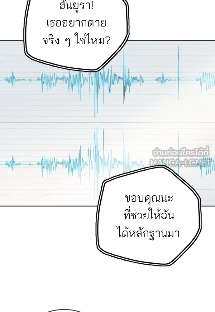 พริบตาเปลี่ยนโลก ตอนที่ 24 รูปที่ 36