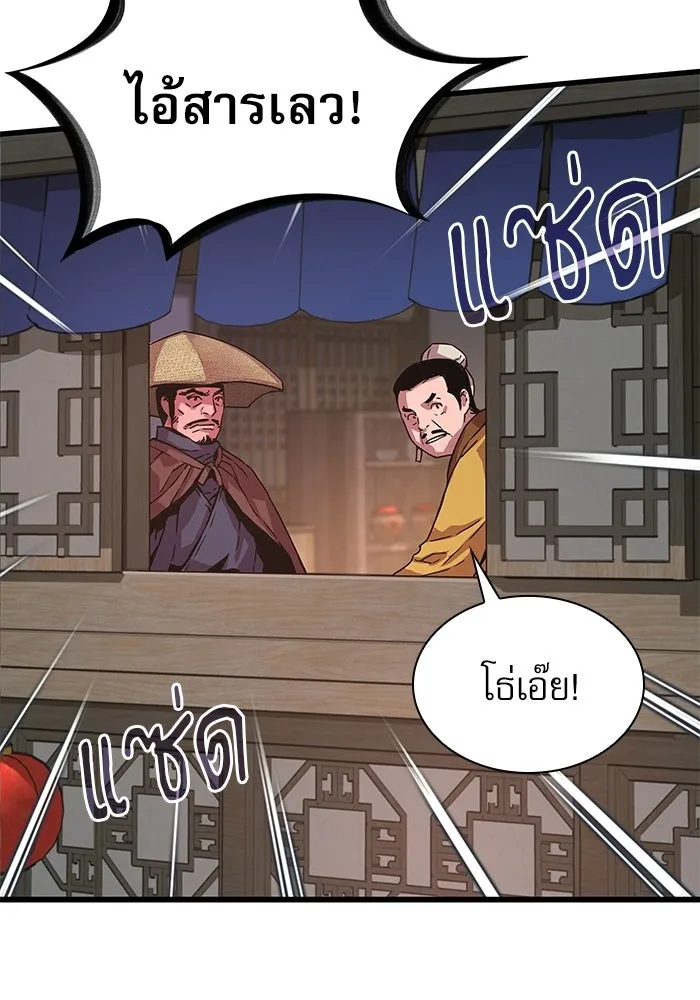 ลับลางลวง ตอนที่ 1 บทนำ รูปที่ 70