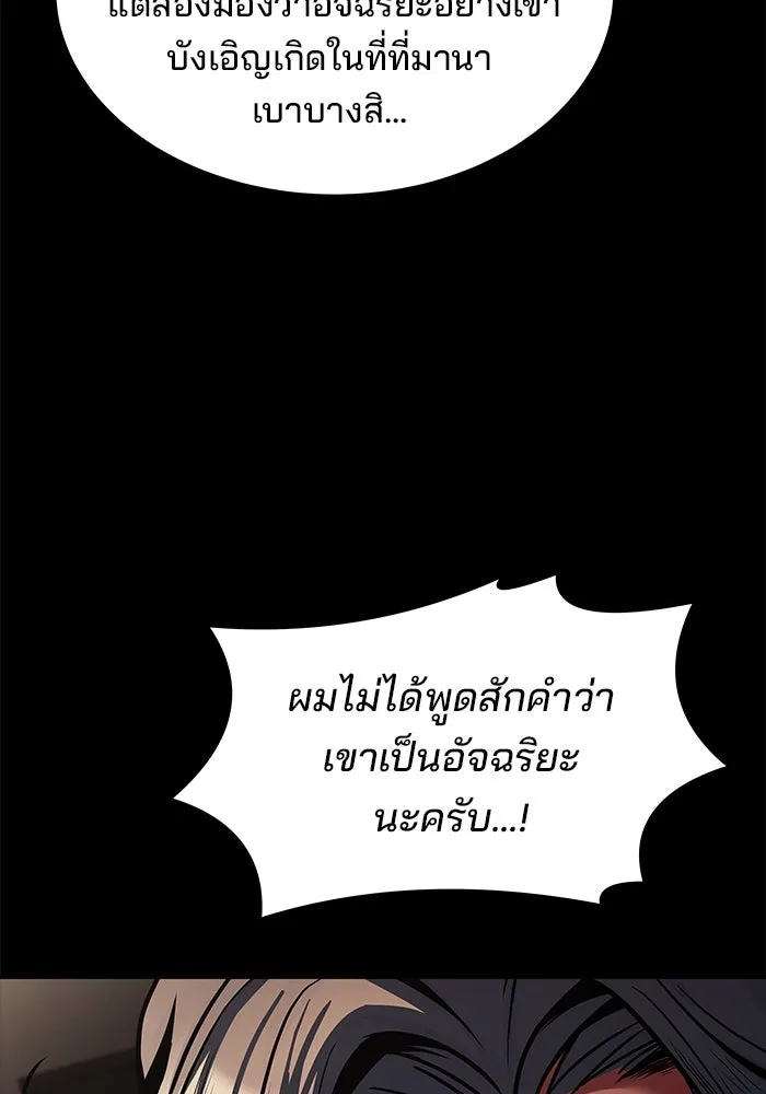 ครัวจอมเวท ตอนที่ 38 รูปที่ 76