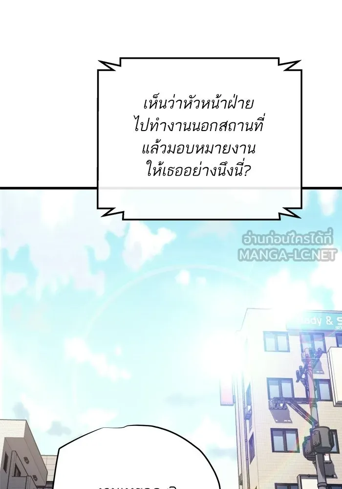 เริ่มเกมพร้อม 13 คุณสมบัติลับ ตอนที่ 7 รูปที่ 75