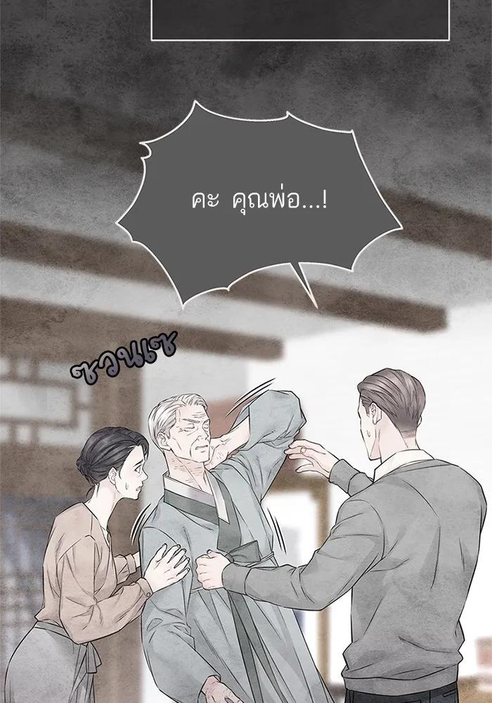 สลับรัก สลับชะตา ตอนที่ 32 รูปที่ 37