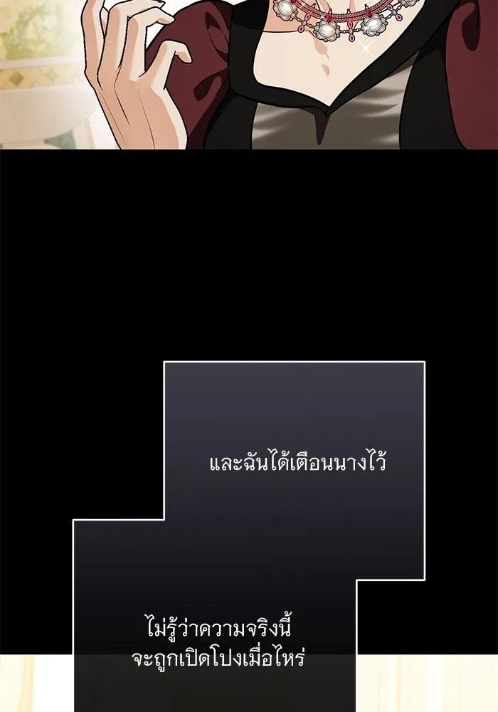 แด่ชู้รักของสามี ตอนที่ 86 รูปที่ 83