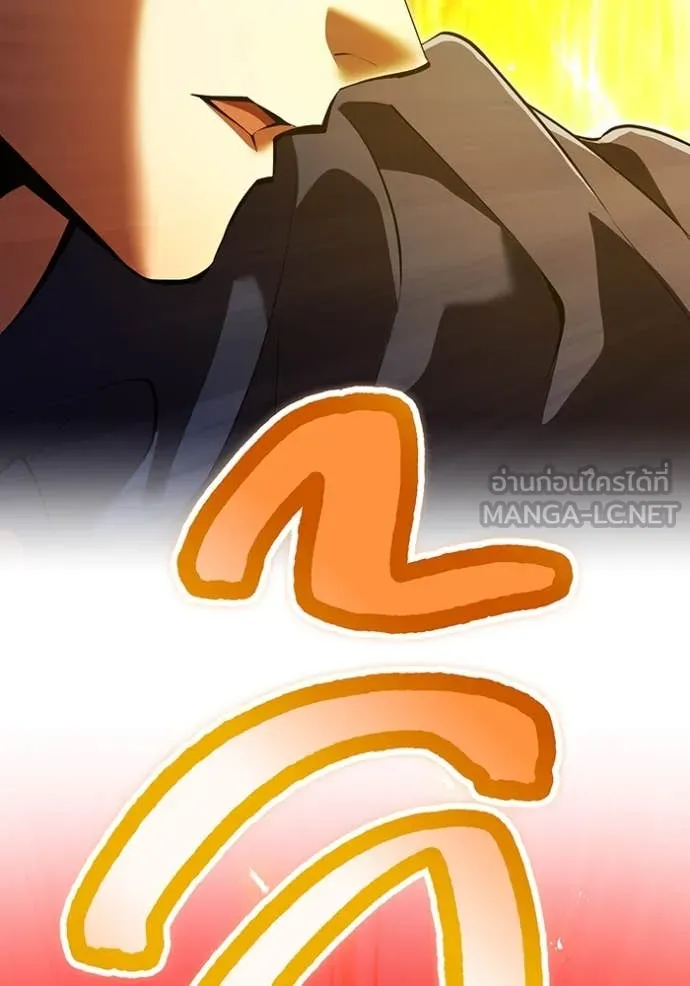 ฮันเตอร์สกิลโกง ตอนที่ 56 รูปที่ 146