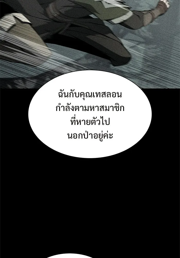 ผู้เล่นหน้าใหม่เลเวลแมกซ์ ตอนที่ 251 โบสถ์คนตายหลับใหล (2) รูปที่ 53