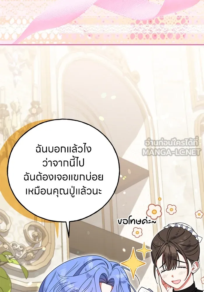 ครอบครัวผิดแผน ตอนที่ 51 รูปที่ 36