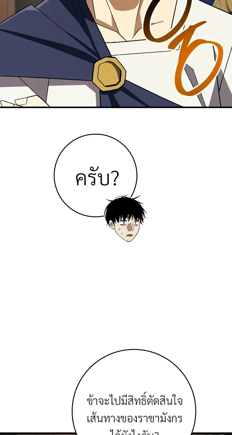 The Hero Returns ตอนที่ ตอนที่ 122 รูปที่ 118
