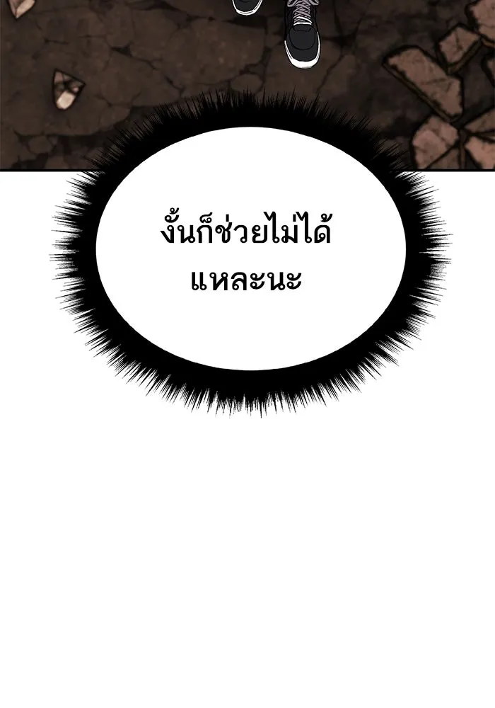 ยอดคนเลเวลทะลุ ตอนที่ 98 ภัยคุกคามใหม่ รูปที่ 88