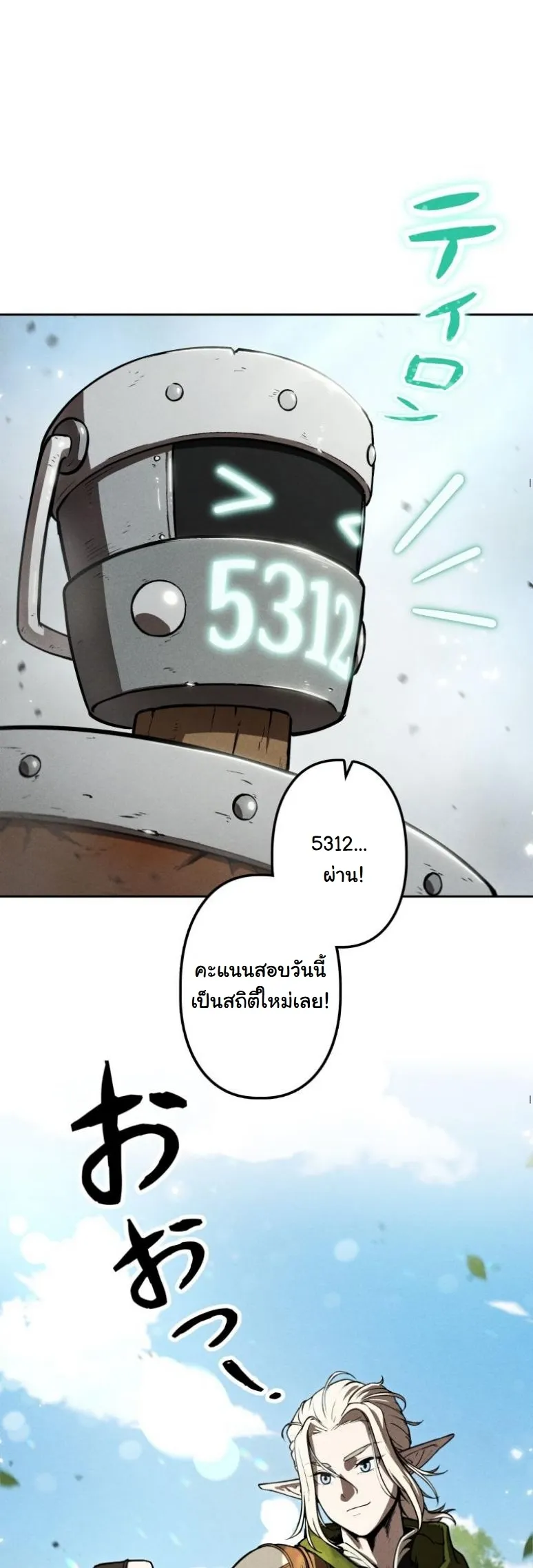 Dungeon Gourmet อ_ศว_นเป_บพ_สดาร เปล_ยนม_งกรให_เป_นเมน_เด_ด ตอนที่ ตอนที่ 4 รูปที่ 9