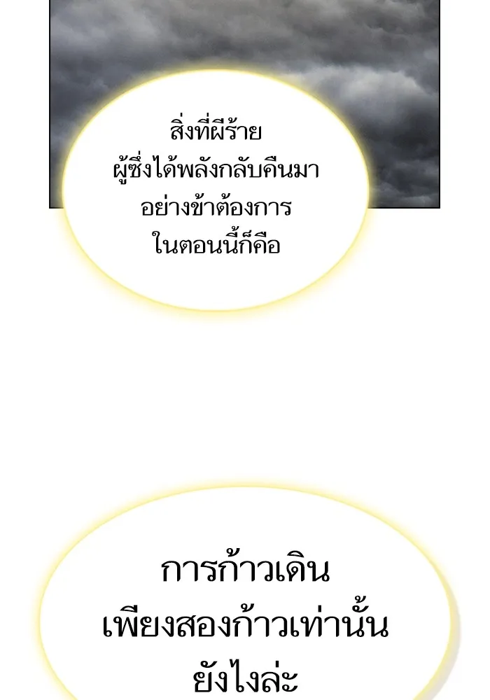 ผู้เล่นขั้นเทพแห่งหอคอยฝึกสอน ตอนที่ 149 รูปที่ 115