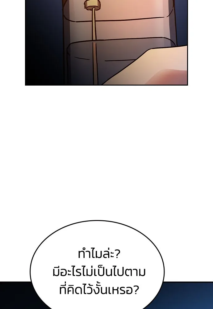 รักแล้วห้ามเลิก ตอนที่ 31 รูปที่ 166