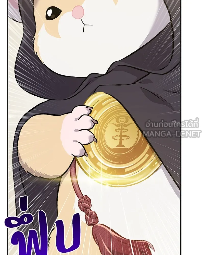 ปลูกผักพิชิตหอคอย ตอนที่ 64 รูปที่ 84