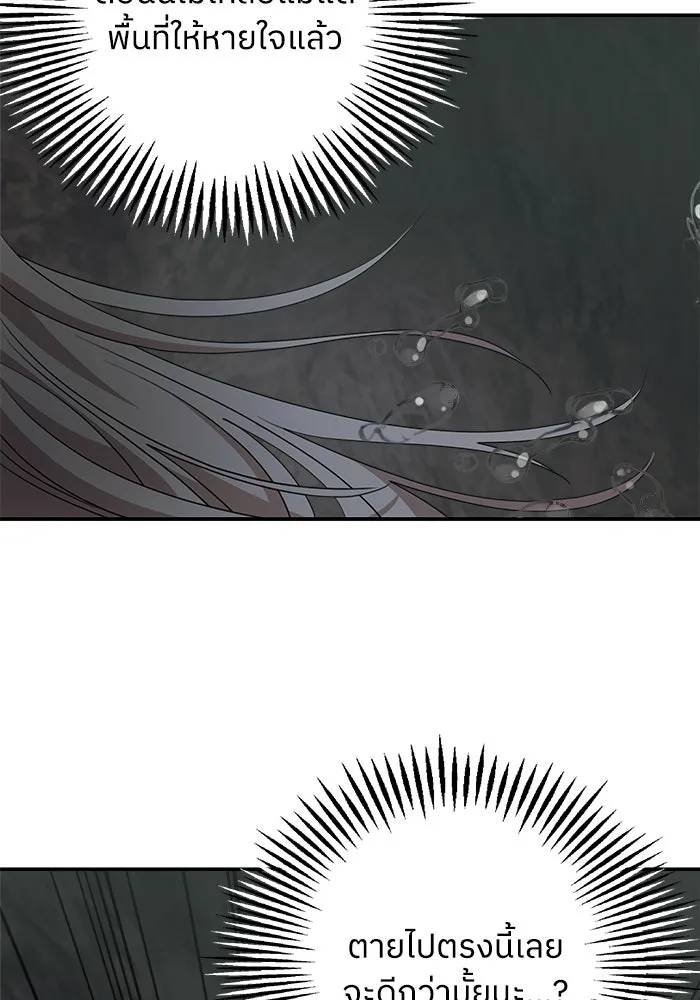 ครอบครัวสามีเห็นทีจะคลั่งรัก ตอนที่ 117 รูปที่ 79